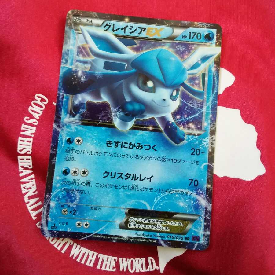 グレイシアEX RR