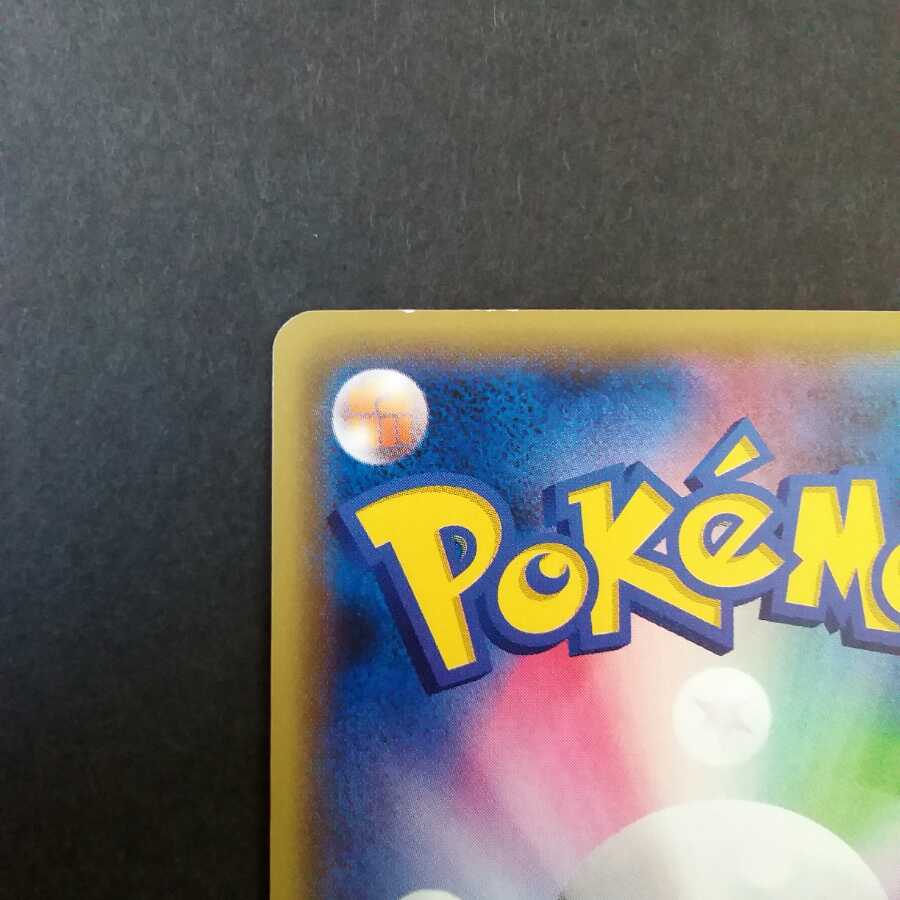 グレイシアEX RR