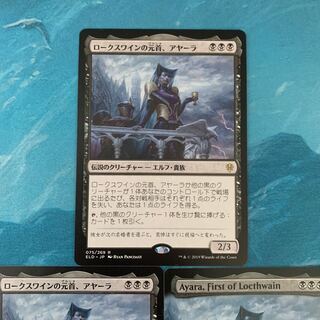 MTG 4-card Ayara, First of Locthwain