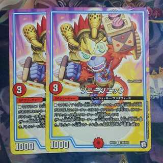 ソニーソニック