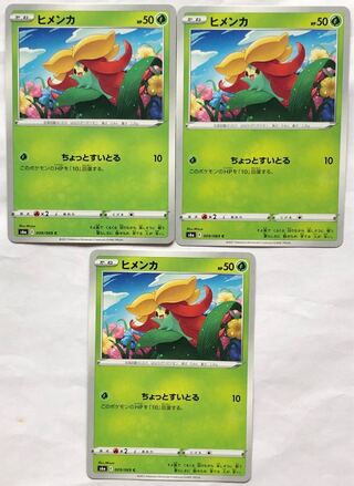 Pokéka Eevee Heroes Normal