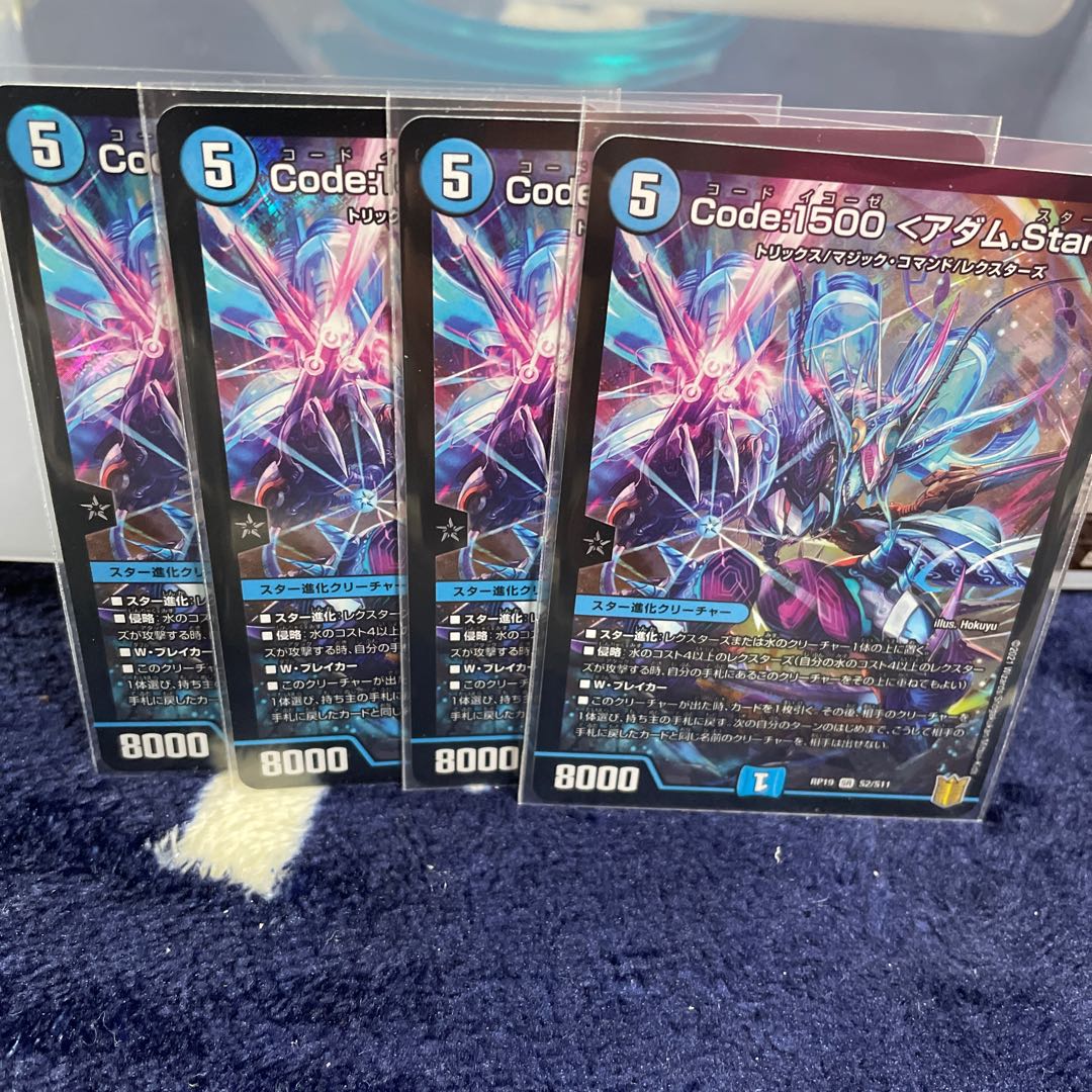 【出品時最安値】Code:1500 <アダム.Star>