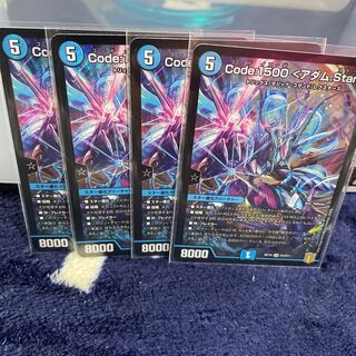 【出品時最安値】Code:1500 <アダム.Star>