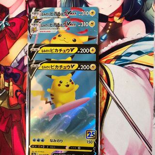 なみのりピカチュウセット