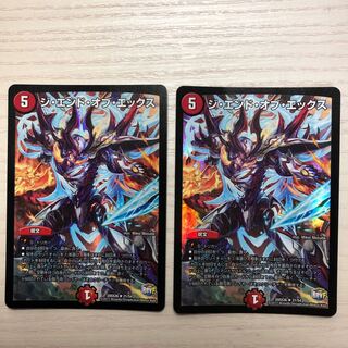 ジエンドオブエックス