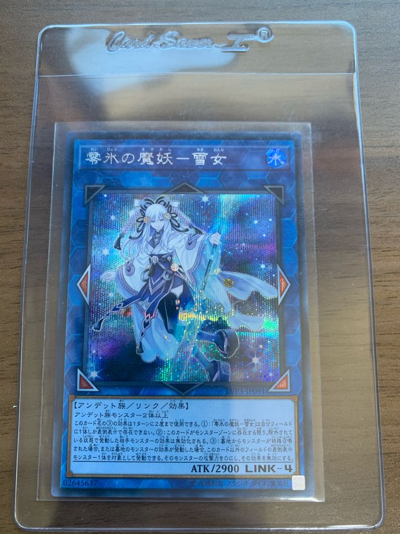 状態B〕☆アジア☆零氷の魔妖雪女【シークレット】{アジアLVP3