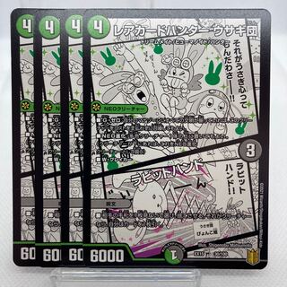 レアカードハンター ウサギ団｜ラビットハンド