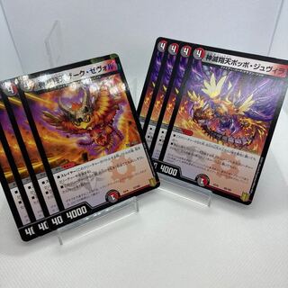 Zak Zevol Pidgey Juvila