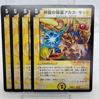 神聖の精霊アルカ・キッド