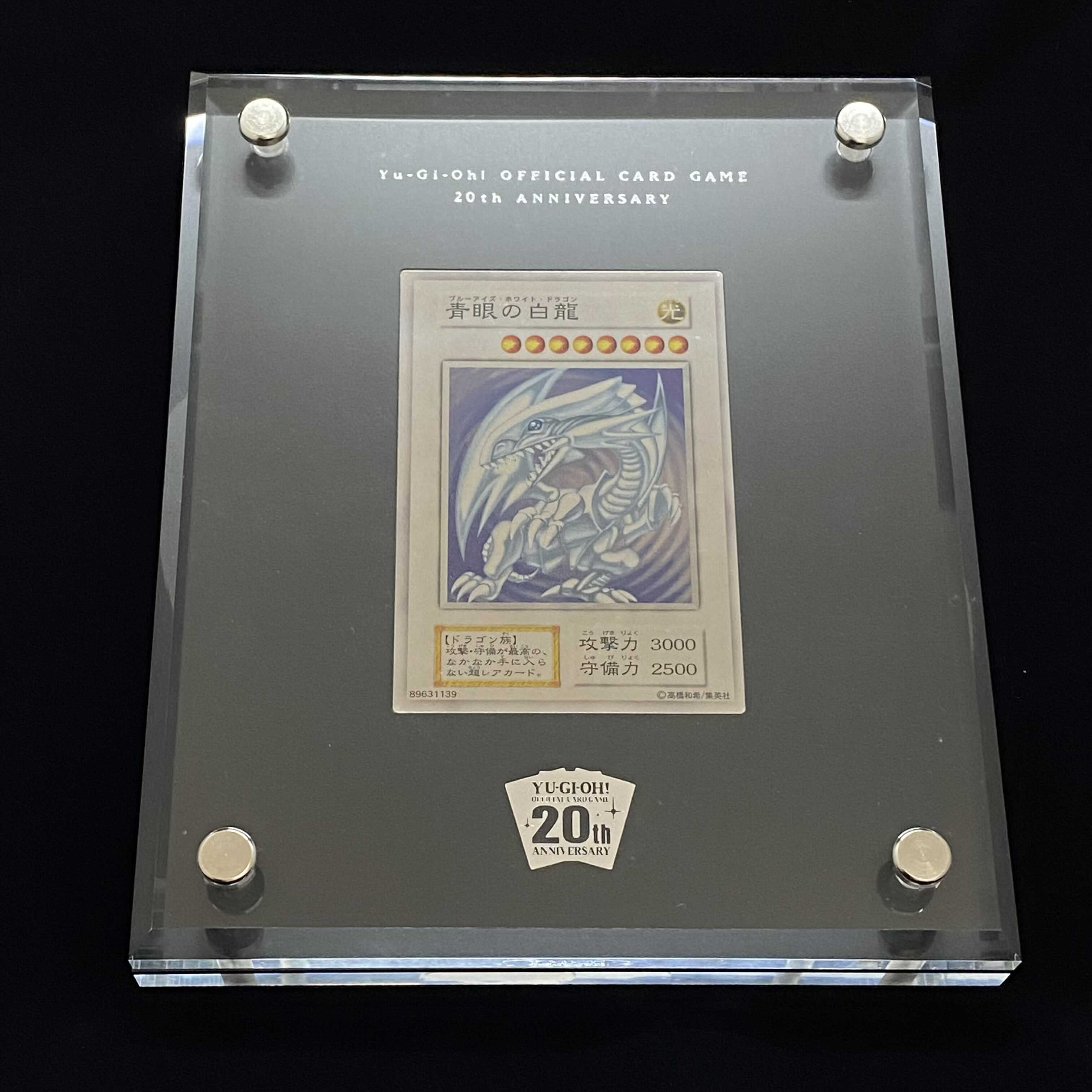 Blue-Eyes White Dragon (sterling silver)