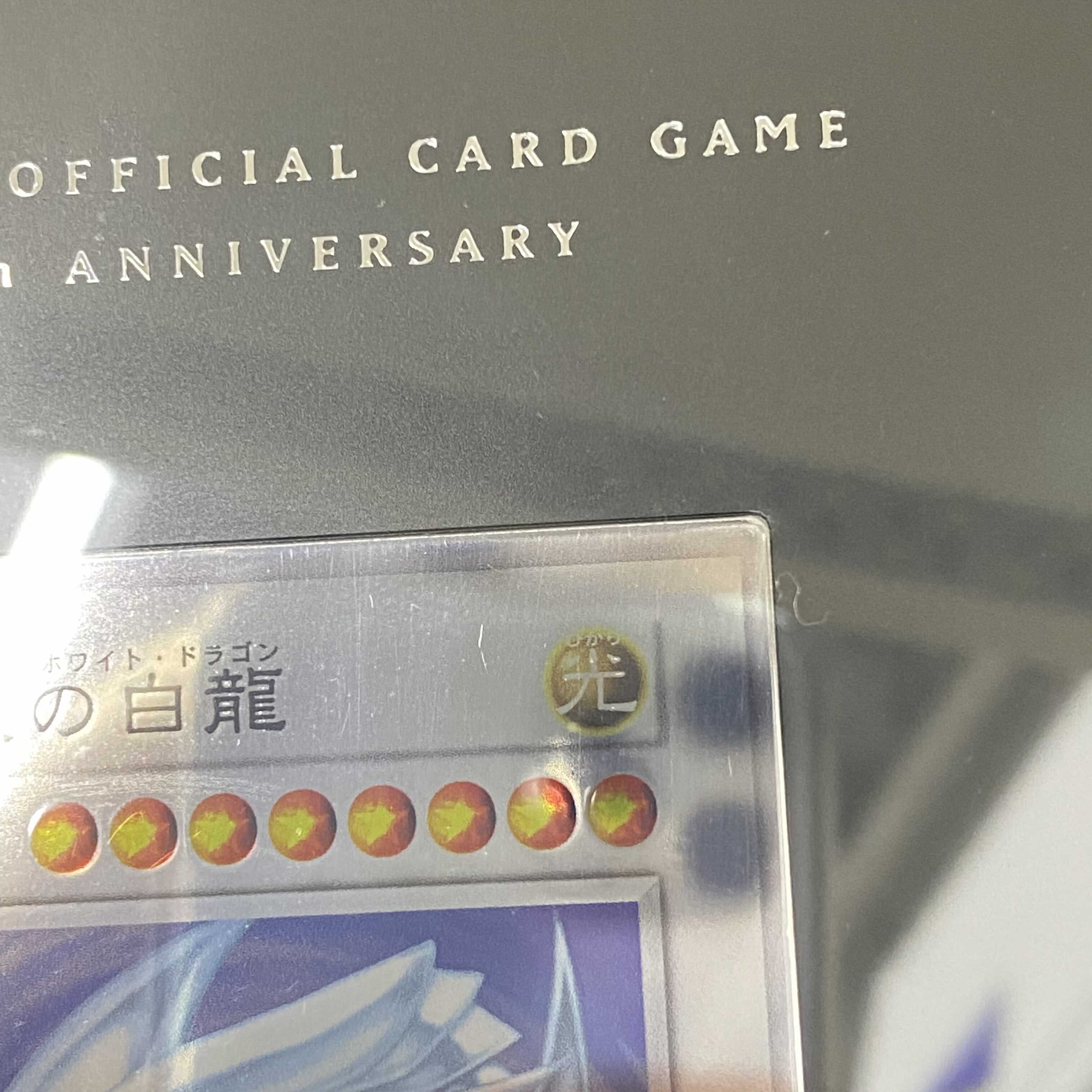 Blue-Eyes White Dragon (sterling silver)