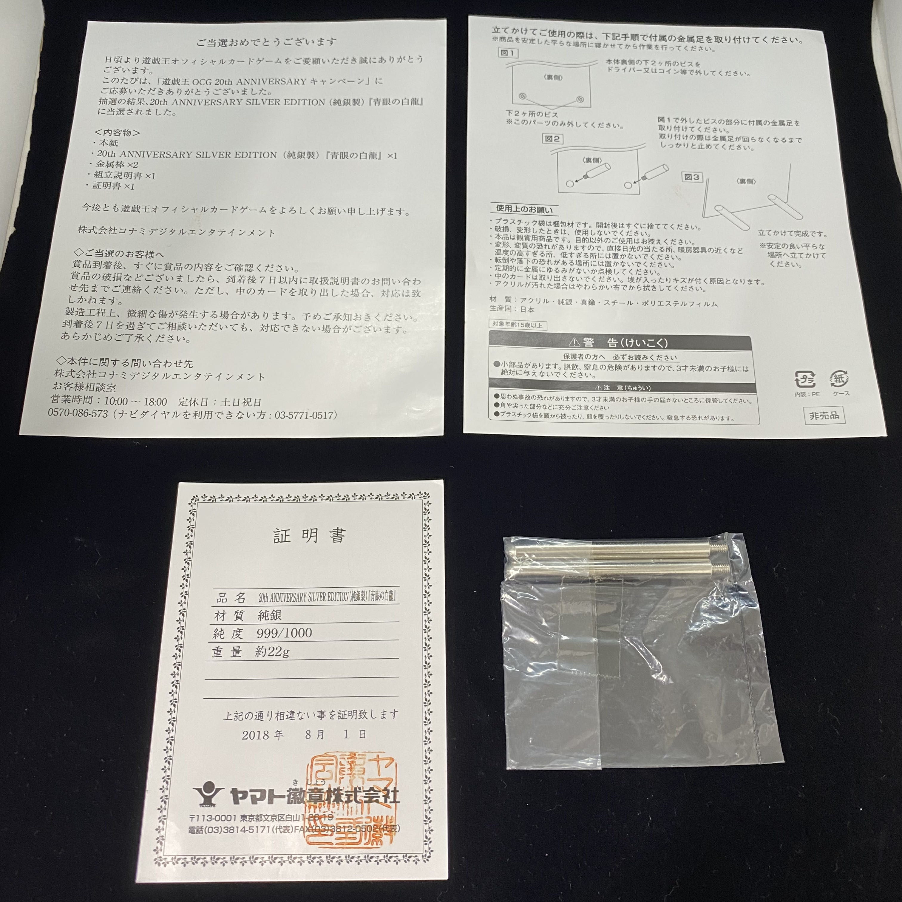 Blue-Eyes White Dragon (sterling silver)