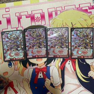 超神羅ロマノフカイザー・NEX 4枚