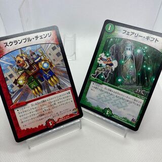 スクランブル・チェンジ フェアリーギフト 傷あり