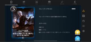 サイラスの経時