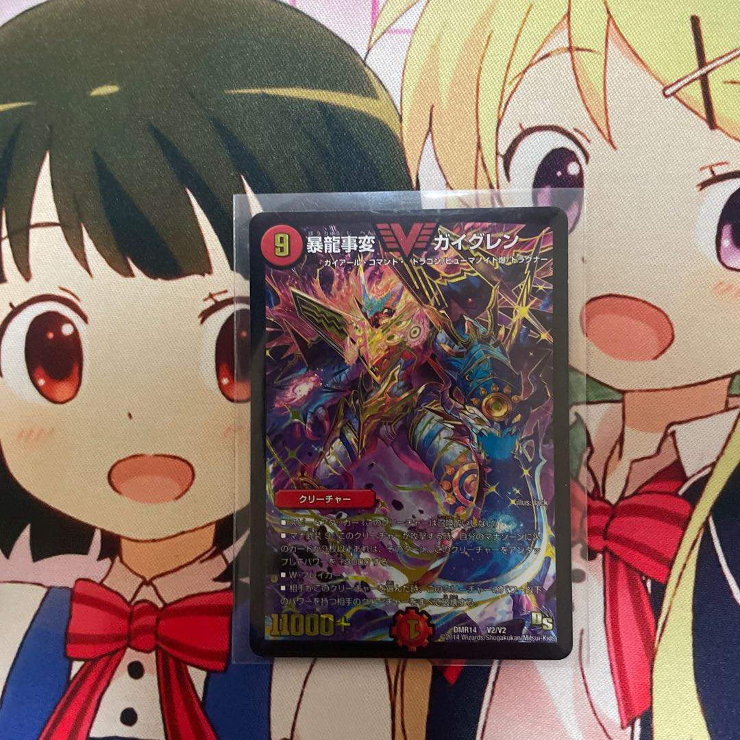 暴龍事変 ガイグレン