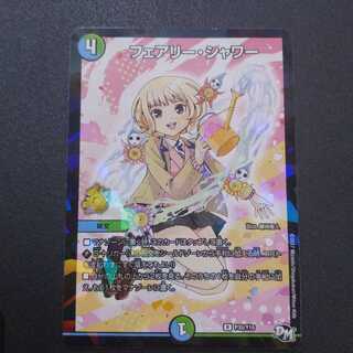 フェアリーシャワー プロモ