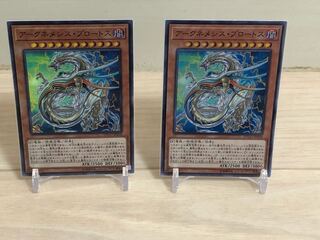 アークネメシス・プロートス スーパーレア　2枚