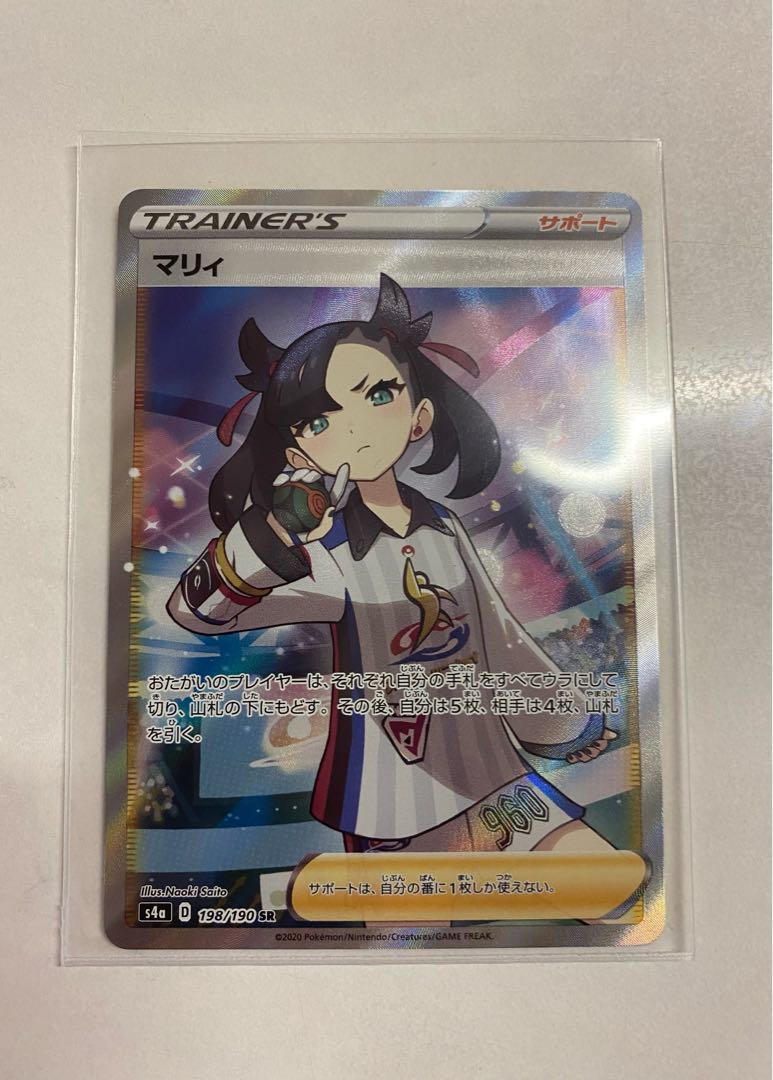 Pokemon Card MarnieSR 198/190