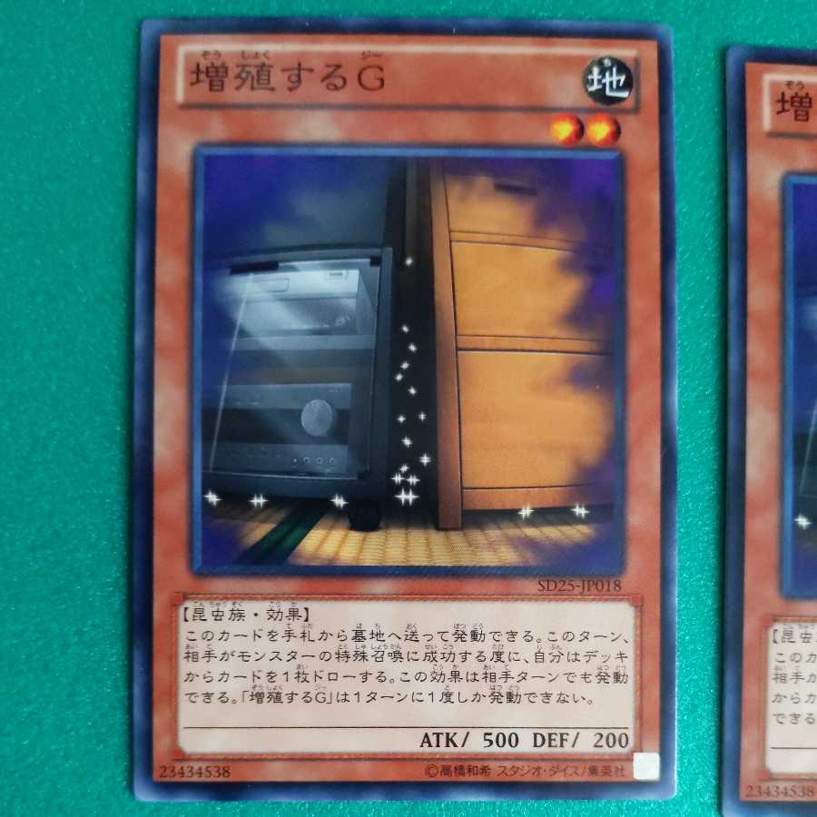 増殖するG ノーマル　3枚セット