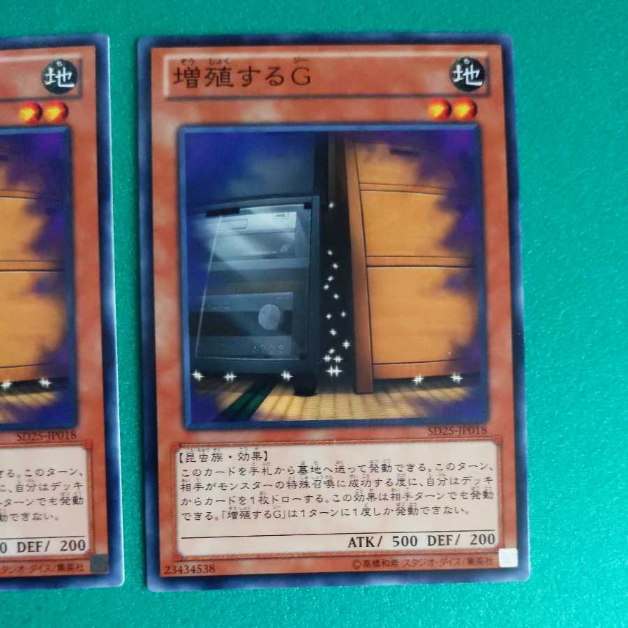 増殖するG ノーマル　3枚セット