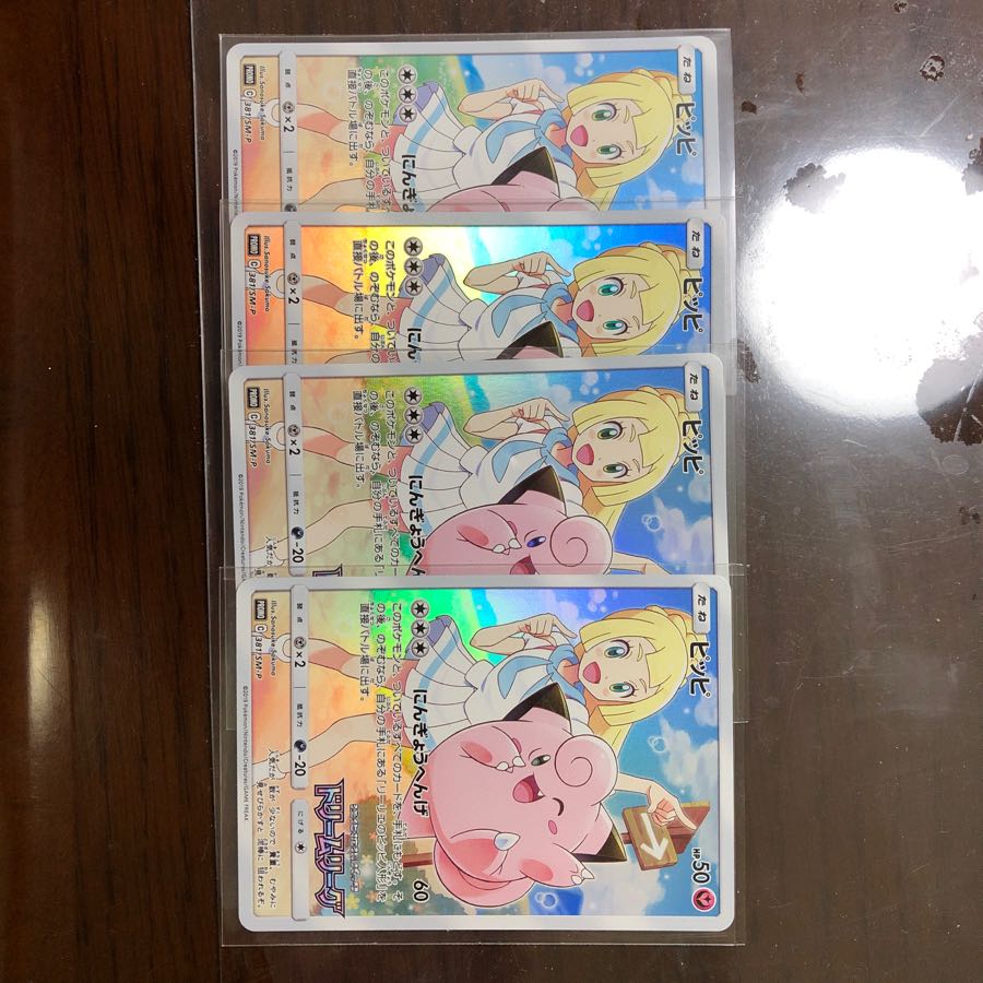 Clefairychr 4 sheets