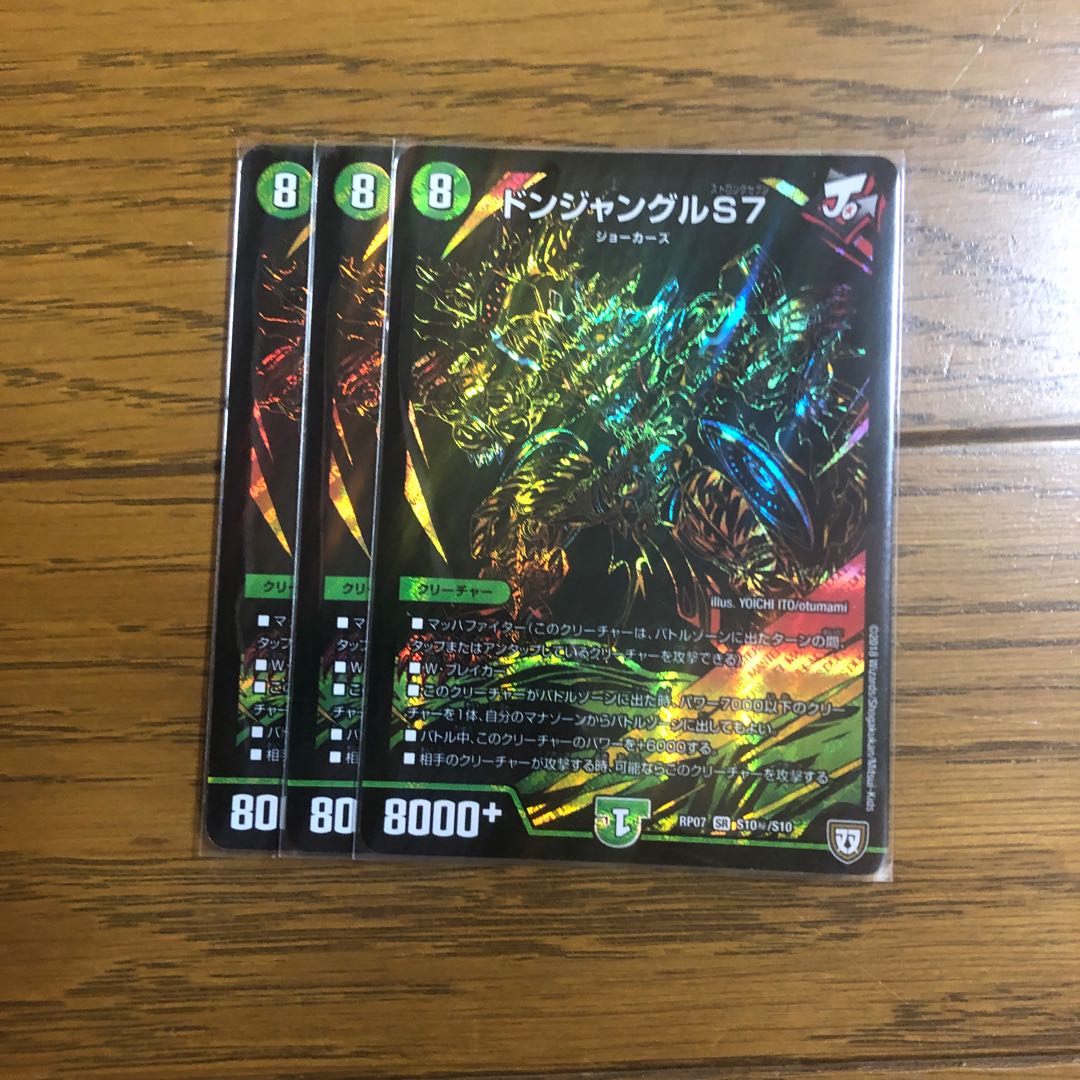 ドンジャングルシク