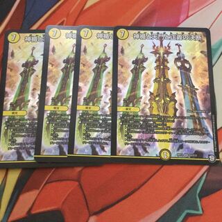 神楯と天門と正義の決断