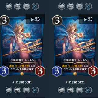 【2枚セット】七海の覇王 トリトン