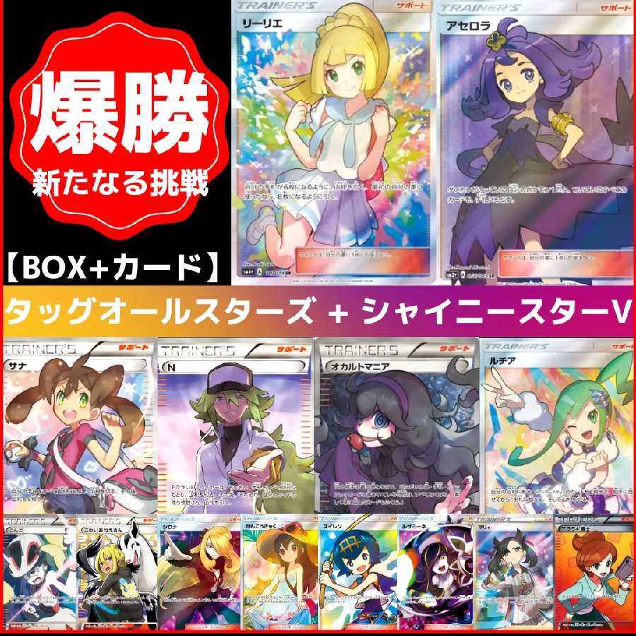 ポケモンカード】「大人気BOX」＋「高額カード」☆爆勝トレーナー編 1