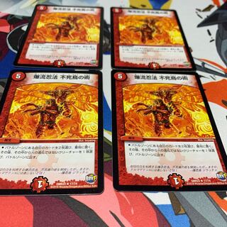 爆流忍法不死鳥の術