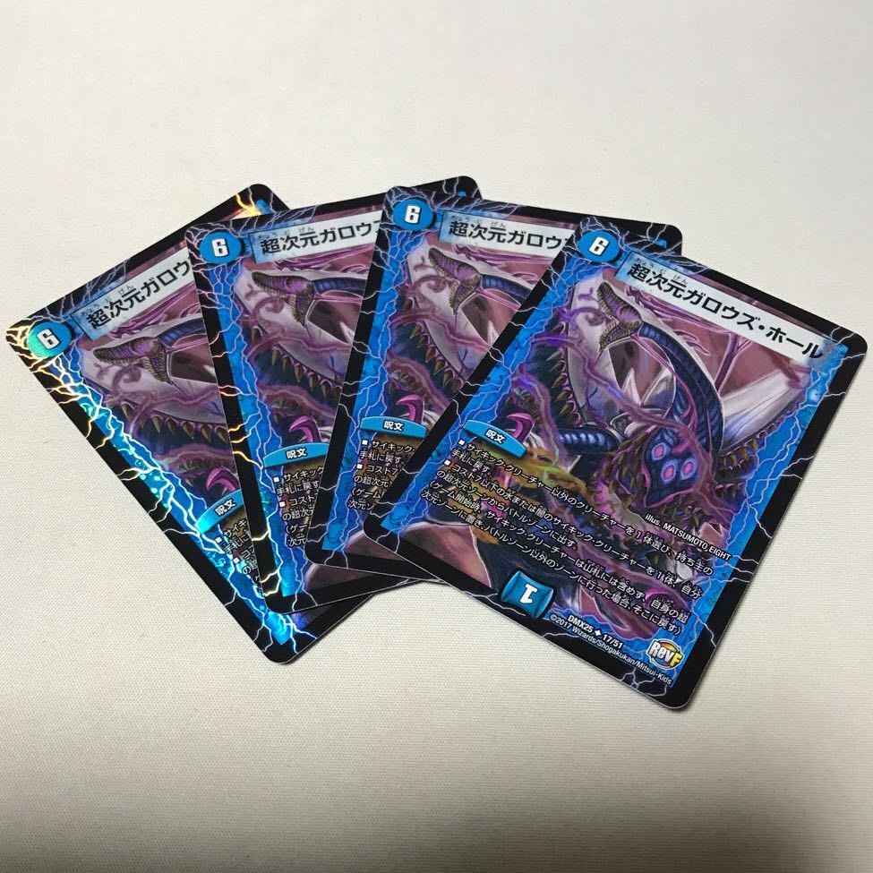 Psychic dimension Gallows Hall 4 sheets