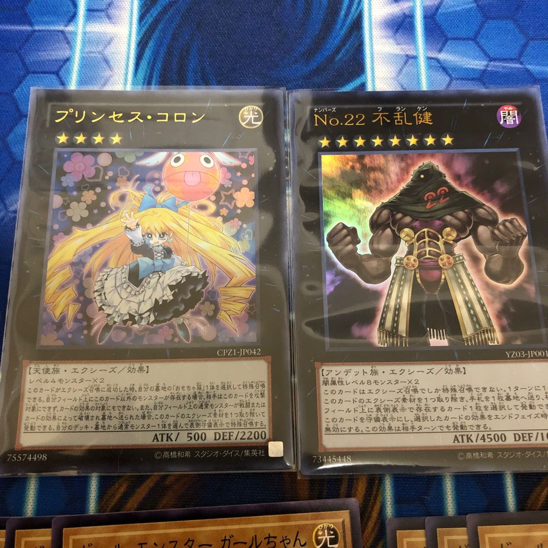 Princess Cologne Doll Monster Doll Happiness Related Card Sets