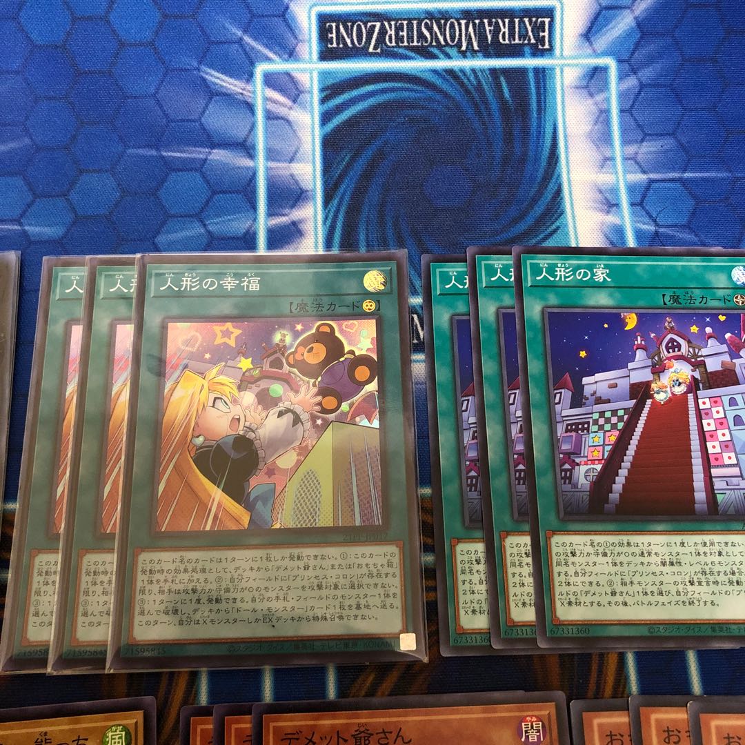 Princess Cologne Doll Monster Doll Happiness Related Card Sets