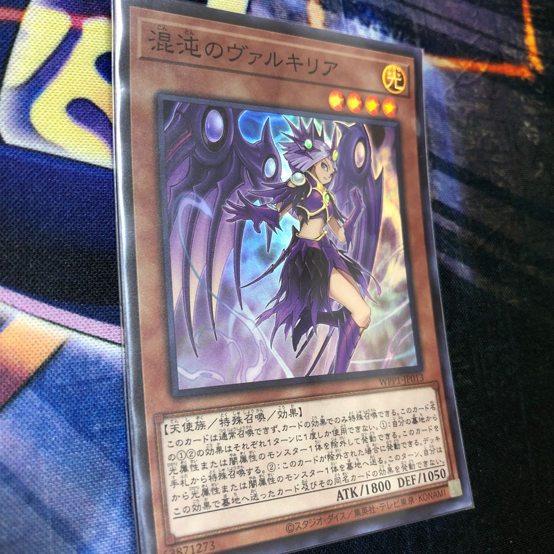 混沌のヴァルキリア スーパーレア