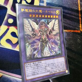 夢魔鏡の天魔-ネイロス ウルトラレア