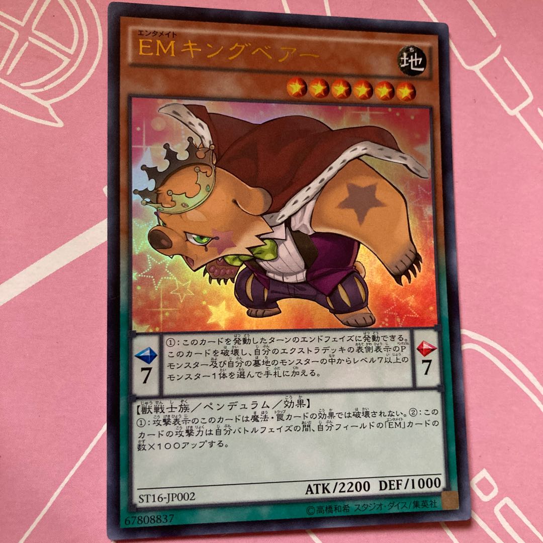 Performapal King Bear Ultra Rare, etc.