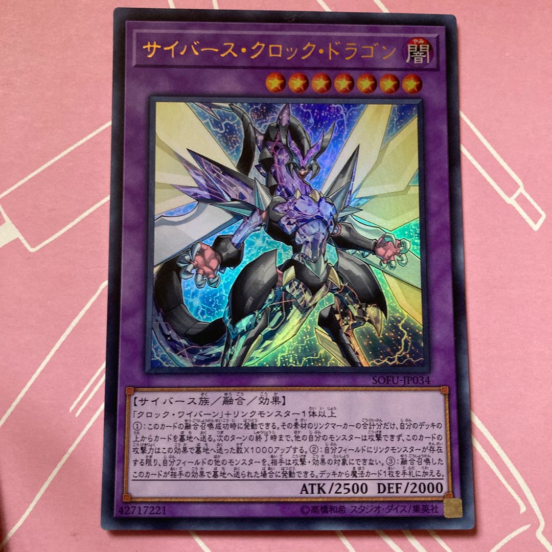 Performapal King Bear Ultra Rare, etc.