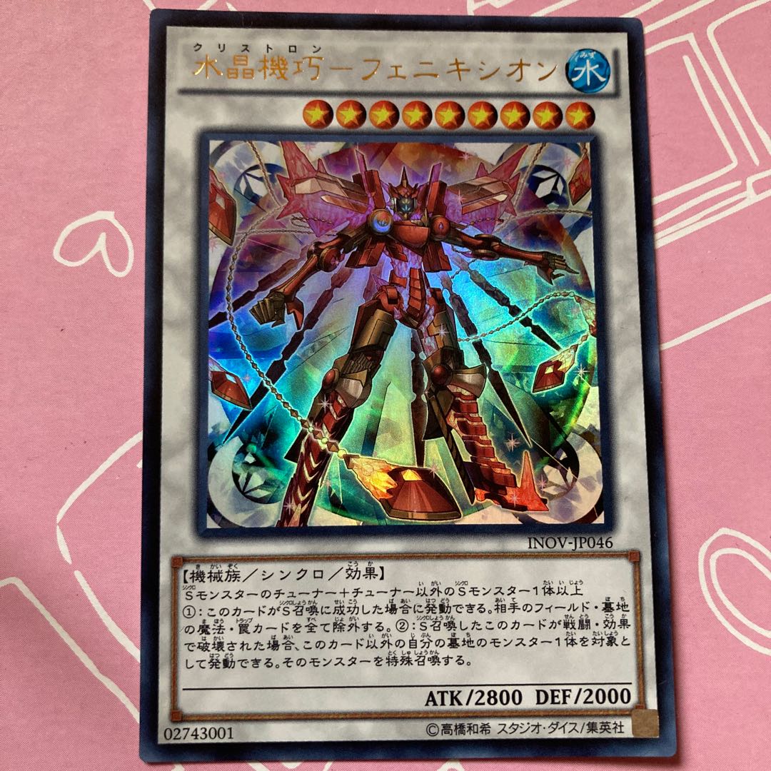 Performapal King Bear Ultra Rare, etc.