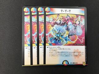 即日発送 最安値 TTT 4枚