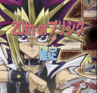 Yu-Gi-Oh! Confirmed Oripa!