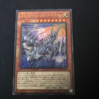 BACH-JP004 【レリーフ】：ブルーアイズ・ジェット・ドラゴン　一枚