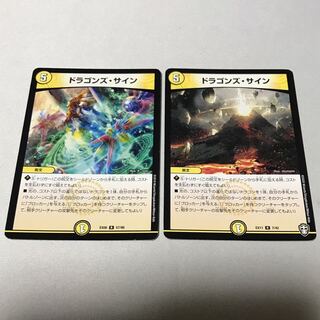 2 Dragons autographs