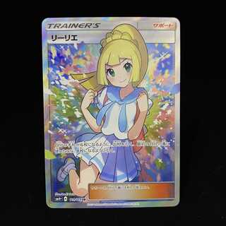 【magi特価】がんばリーリエ SR