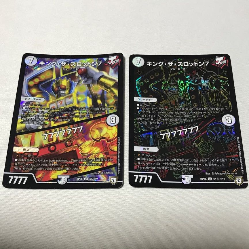 キング・ザ・スロットン7｜7777777 2枚