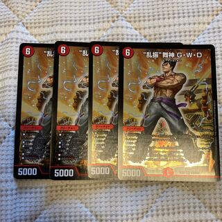 “乱振”舞神 G・W・D