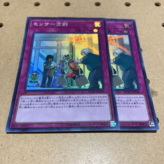 センサー万別 スーパーレア 2枚