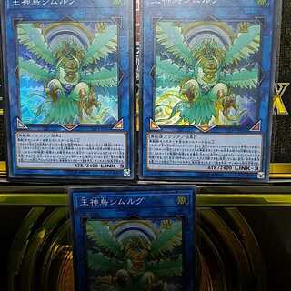 王神鳥シムルグ3枚