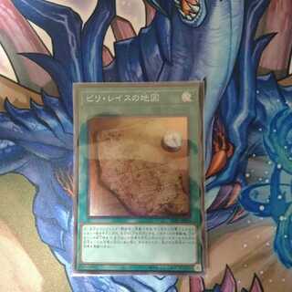 ピリ・レイスの地図 スーパーレア