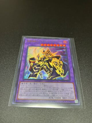 超魔導戦士-マスター・オブ・カオス ウルトラレア